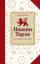 Ingrid Schick: Hessen-Tapas (Kulinarisch Ingrid Schick: Hessen-Tapas (Kulinarisch