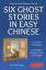 Yunjie Xiong: Learn to Read Chinese, Boo