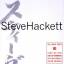 Steve Hackett: The Tokyo Tapes: Live 199