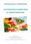 Cedric Menard: Dictionnaire alimentaire 