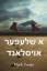 Mark Twain: 1488; &#1513;&#1500;&#1506;&