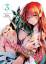 Tohko Tsukinaga: Outbride: Beauty and th Tohko Tsukinaga: Outbride: Beauty and th