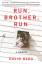 David Berg: Run, Brother, Run: A Memoir 