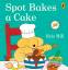 Eric Hill: Spot Bakes A Cake