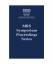 gebrauchtes Buch – Rapid Thermal and Integrated Processing VII: Volume 525 – Bild 1