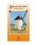 Alphonse Daudet: Lettres de mon moulin. 