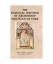 The political writings of Archbishop Wul