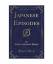 Edward Howard House: Japanese Episodes ( Edward Howard House: Japanese Episodes (