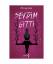 Merthan Demir: Sevdim Gitti