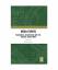 gebrauchtes Buch – Mega-Events – Bild 1