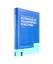 gebrauchtes Buch – Marek Jarnicki – Extension of Holomorphic Functions – Bild 1