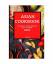 Joe Ma: Asian Cookbook 2021: Authentic A