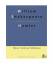 William Shakespeare: Hamlet William Shakespeare: Hamlet