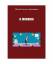 Alessandria, Maria Francesca: Il mobbing Alessandria, Maria Francesca: Il mobbing