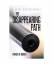 gebrauchtes Buch – Bunger, Chance W – The Disappearing Path: A Casey Gartner Novel – Bild 1