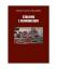 Alessandria, Maria Francesca: Stalking e Alessandria, Maria Francesca: Stalking e