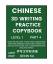 Kexin Su: Chinese 3D Writing Practice Co