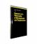 Elements of a Philosophy of Management a