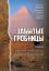 Lebedev Maksim Aleksandrovich: Zabytye g