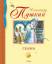 Pushkin Aleksandr Sergeevich: Skazki