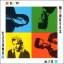 New Monkees: New Monkees (Cut-Out!)