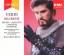 Milnes/Crossotto/Carreras/Muti: Verdi: M