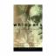 Ronald K. Siegel: Whispers: The Voices o