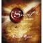 Rhonda Byrne: El Secreto/The Secret