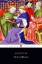 Aristotle: The Art of Rhetoric / Aristot Aristotle: The Art of Rhetoric / Aristot