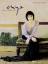 Enya - A Day Without Rain / Enya / Tasch Enya - A Day Without Rain / Enya / Tasch