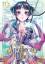 Natsu Hyuuga: The Apothecary Diaries 10 