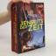 Cixin Liu: Jenseits der Zeit: Roman