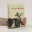 Edna Ferber: Giganten