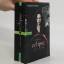 Stephenie Meyer: Biss zum Abendrot