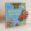 Christiane Hansen: Rat mal, was da brumm Christiane Hansen: Rat mal, was da brumm