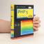 Cornelia Boenigk: PHP 5