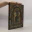 Guram Abramishvili: The Khakhuli Icon