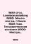 1500 circa. Landesausstellung 2000. Most