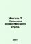 L Martov: Martov L. Mechanics of the Eco