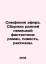 Ether Symphony. A collection of early Ge Ether Symphony. A collection of early Ge