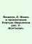 Yakovlev, A. The Life and Adventures of Yakovlev, A. The Life and Adventures of
