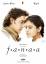 gebrauchter Film – Kunal Kohli – Fanaa - Im Sturm der Liebe – Bild 1