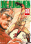 Yusuke Murata: ONE-PUNCH MAN 08