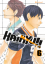 Haruichi Furudate: Haikyu!! 06