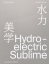 Hydroelectric Sublime