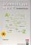 Evelyn Frey: Grammtik von A bis Z: Grund Evelyn Frey: Grammtik von A bis Z: Grund