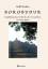 Rolf Weber: BOROBUDUR - Buddhistisches W