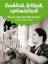 Sternstunden des DDR-Humors: 1969/1970., Sachlich, kritisch, optimistisch