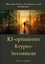 Rodgers, Joseph H.: KI-optimiertes Krypt