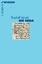 Rudolf Simek: Die Edda : Germanische Göt